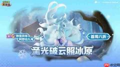 宝可梦大集结阿罗拉九尾电子服获取方法-宝可梦大集结阿罗拉九尾电子服怎么获取
