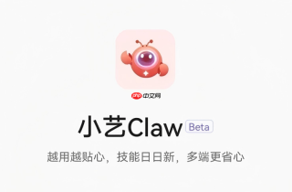 小艺进化为智能体！华为小艺龙虾先锋版上线，可跨设备联动并独立处理复杂任务