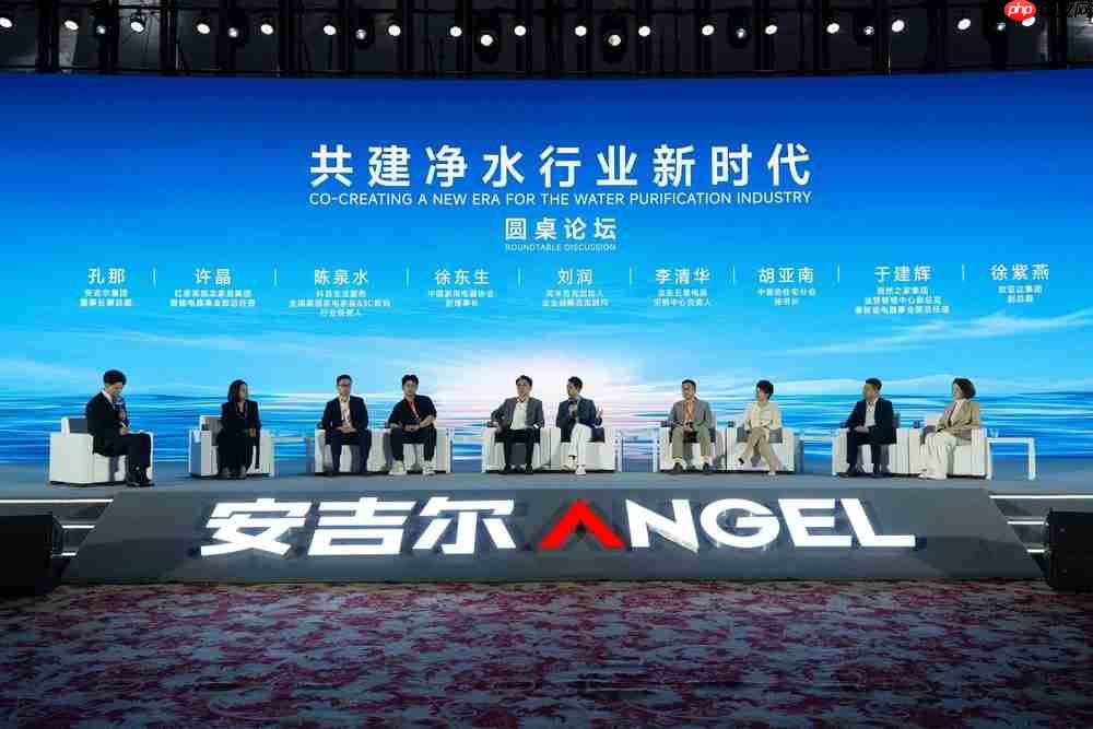 安吉尔再次定义净水，引领行业迈向新阶段：2026年全球渠道峰会圆满举行