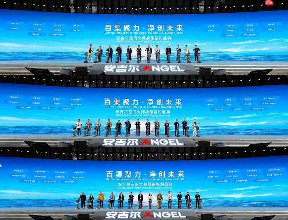 安吉尔再次定义净水，引领行业迈向新阶段：2026年全球渠道峰会圆满举行