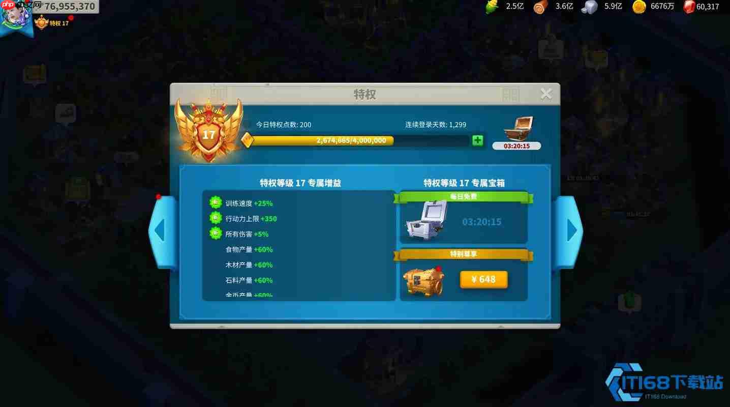 升级 18 级市政厅解锁游戏后期统治力