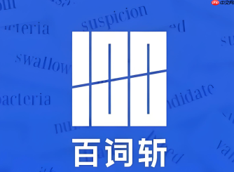 百词斩app如何开启单词锁屏_百词斩app锁屏背单词设置【教程】
