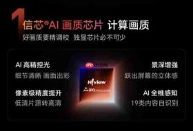 花园洋房百吋电视怎么选?看销冠海信的硬核数据就够了