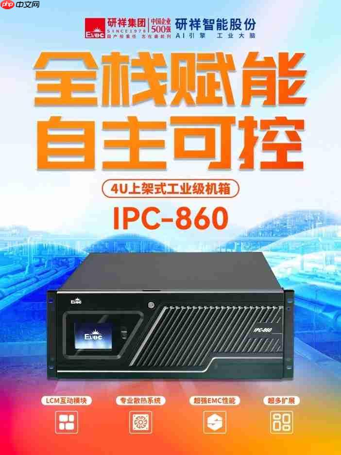 研祥智能国产工控设备破解石油管线运输难题