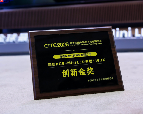 海信亮相CITE2026：彩色光源黑科技炸场，全场景旗舰矩阵高能出圈