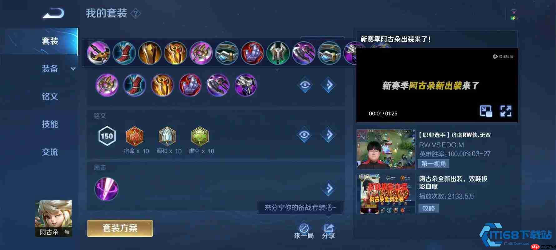 阿古朵肉装玩法深度攻略