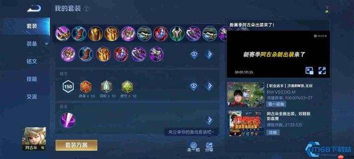 阿古朵肉装玩法深度攻略