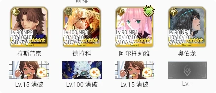fgo国服拉斯普京技能宝具强度介绍-fgo国服拉斯普京技能宝具怎么样