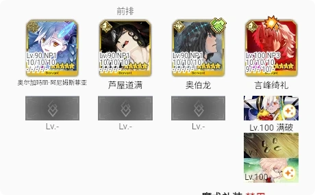 fgo国服拉斯普京技能宝具强度介绍-fgo国服拉斯普京技能宝具怎么样