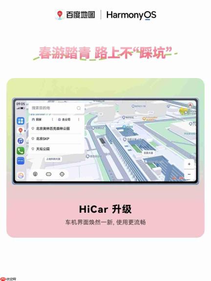 鸿蒙版百度地图春日焕新！畅享90系列用户即刻享用
