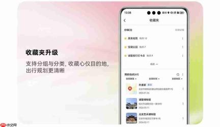 鸿蒙版百度地图春日焕新！畅享90系列用户即刻享用