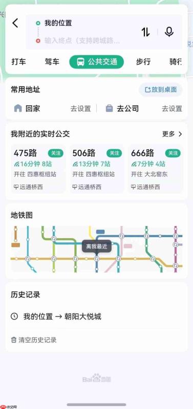 鸿蒙版百度地图春日焕新！畅享90系列用户即刻享用