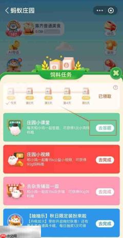 蚂蚁庄园今日答案最新4.14 4月14日庄园每日答题答案