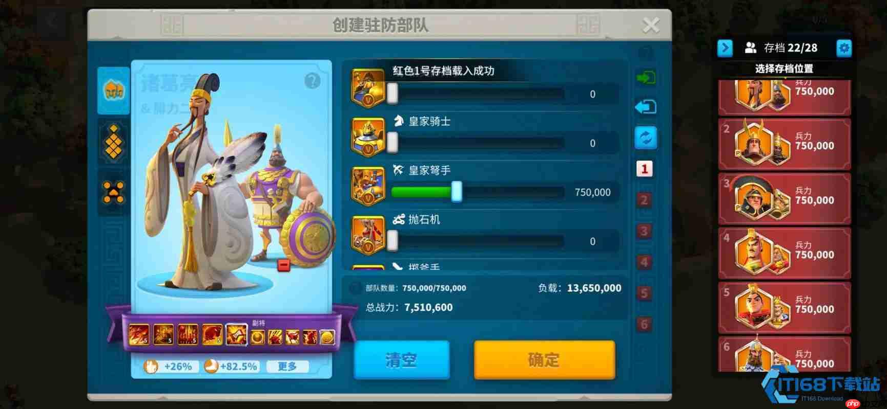 兵力结构瘦身术:聪明解雇士兵的实战指南