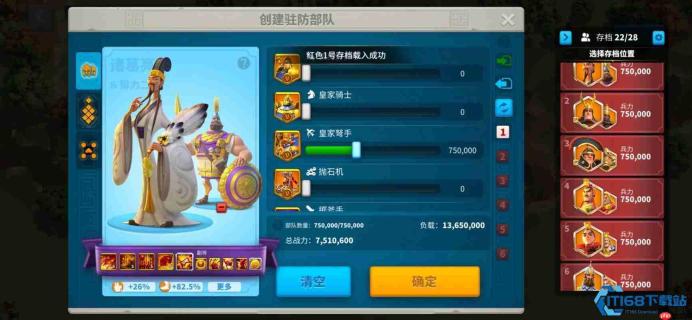 兵力结构瘦身术：聪明解雇士兵的实战指南