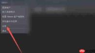 steam怎么在游戏中关闭steam界面-steam在游戏中关闭steam界面的方法