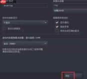 steam怎么在游戏中关闭steam界面-steam在游戏中关闭steam界面的方法