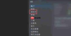 steam怎么在游戏中关闭steam界面-steam在游戏中关闭steam界面的方法