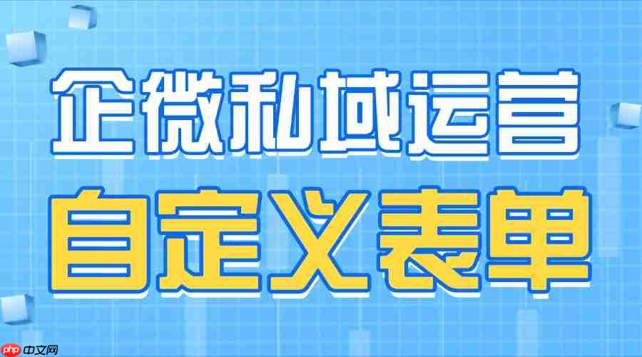亲测6款企微SCRM后,我发现这个功能被90%的企业低估了