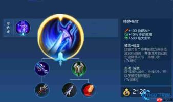 纯净苍穹战士刺客输出保命神装全攻略