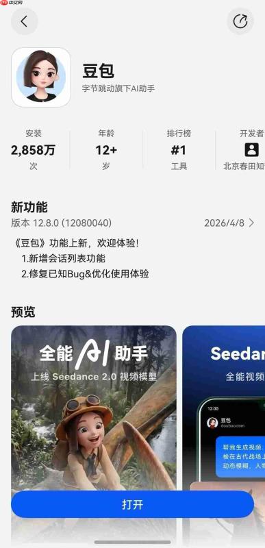 鸿蒙版豆包上架华为应用市场，P图、做视频、会话列表均已上线