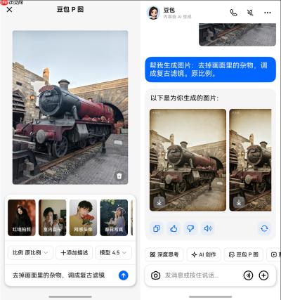 鸿蒙版豆包上架华为应用市场，P图、做视频、会话列表均已上线