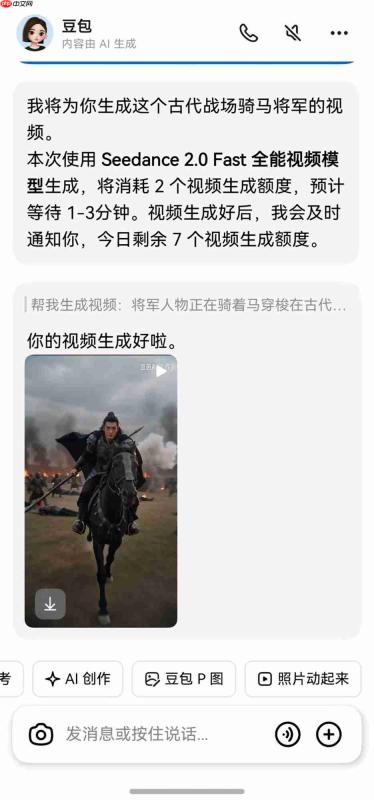鸿蒙版豆包上架华为应用市场，P图、做视频、会话列表均已上线