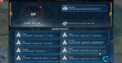 文明 6 日本宗教必胜术:解锁收获女神信仰经济!