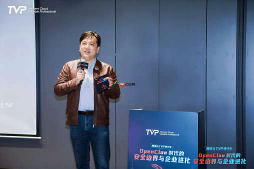 从Agent浪潮到组织变革,腾讯云携手专家共探OpenClaw安全边界与企业进化 - php中文网