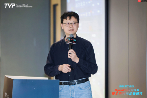 从Agent浪潮到组织变革,腾讯云携手专家共探OpenClaw安全边界与企业进化 - php中文网