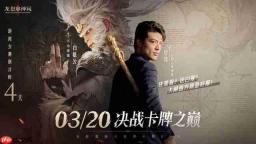 《龙息:神寂》攻略——动捕演员殷凯x不动雷霆·白猿公:演绎另一种猴王