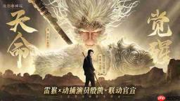 《龙息:神寂》攻略——动捕演员殷凯x不动雷霆·白猿公:演绎另一种猴王