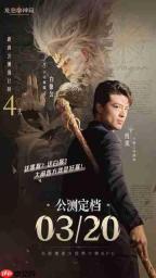《龙息:神寂》攻略——动捕演员殷凯x不动雷霆·白猿公:演绎另一种猴王