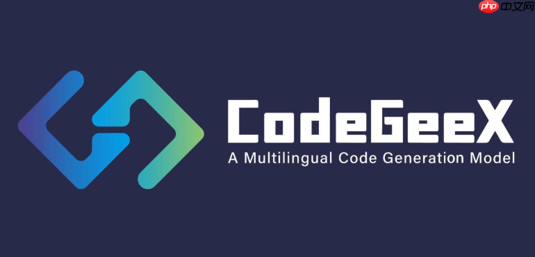codegeex如何写go领域驱动_codegeex生成ddd架构【goddd】