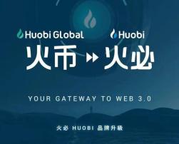 huobi交易所网站入口-huobi交易平台官方网站最新版