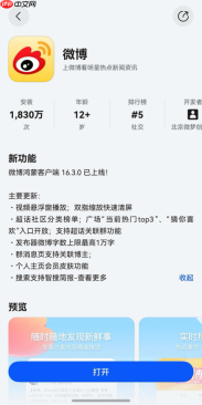 华为Pura系列官宣，创作者的好消息来了！鸿蒙版微博上新，发长文看智搜超丝滑