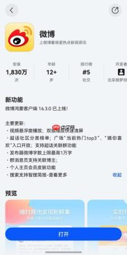 华为Pura系列官宣，创作者的好消息来了！鸿蒙版微博上新，发长文看智搜超丝滑