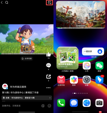 华为Pura系列官宣，创作者的好消息来了！鸿蒙版微博上新，发长文看智搜超丝滑