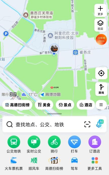 北京市文化和旅游局联合高德发布“畅游北京”扫街榜及文旅地图—全国首个非遗榜单同时上线