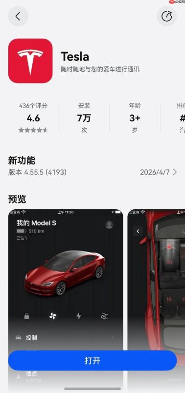 远程控车、定位查找…鸿蒙版Tesla正式上线，智慧出行一步到位