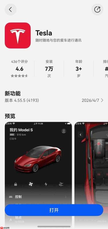 远程控车、定位查找…鸿蒙版Tesla正式上线,智慧出行一步到位