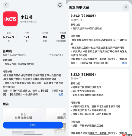 鸿蒙版小红书“杀疯了”，华为PuraX Max真机首秀炸场