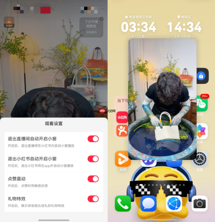 鸿蒙版小红书“杀疯了”，华为PuraX Max真机首秀炸场