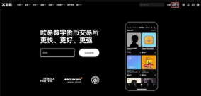 OKEX交易平台最新版下载-OKEX交易平台app下载