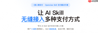 度小满DXMClawPay正式发布为Skill开发者提供一站式支付技术服务