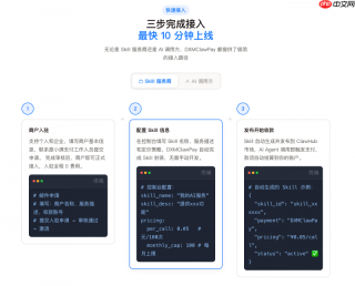 度小满DXMClawPay正式发布为Skill开发者提供一站式支付技术服务