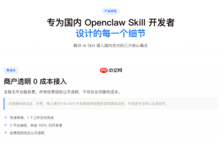 度小满DXMClawPay正式发布为Skill开发者提供一站式支付技术服务