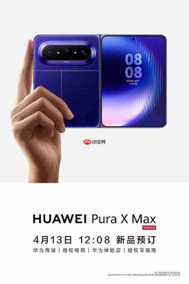 行业首款横向阔折叠手机!华为 Pura X Max4月20日正式发布