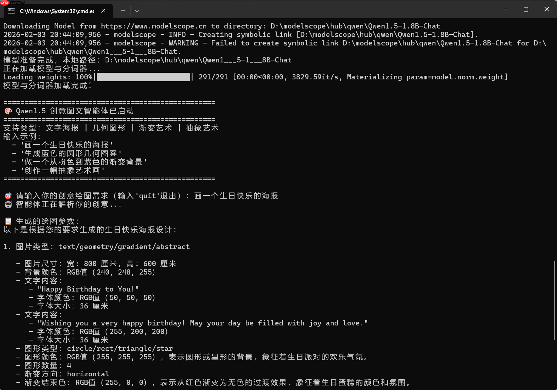大模型应用:快速搭建轻量级智能体:从模型下载到图文输出简单实践.75