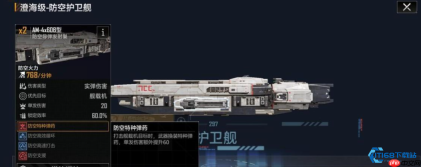 星际制空压制链:林鸮攻击机中型舰船克星战术指南